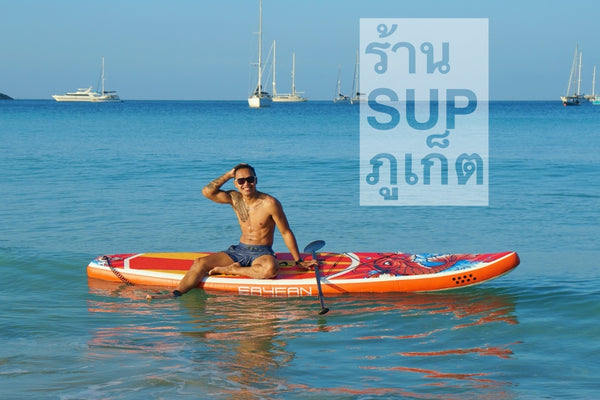 Fayean KOI 11.5' Inflatable Paddle Board SUP / Surfboard - 2021 (NEW) IN STOCK!